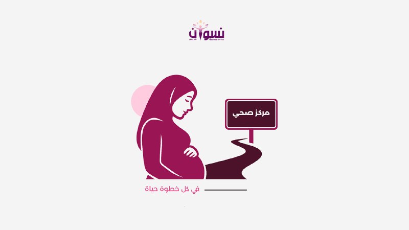 منصة “نسوان فويس” تطلق حملة توعوية لتحسين الصحة الإنجابية في اليمن