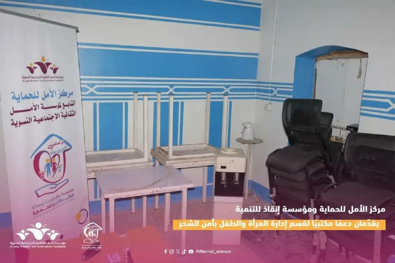 مركز الأمل يقدّم دعمًا لقسم المرأة والطفل بأمن الشحر لتعزيز الحماية والخدمات