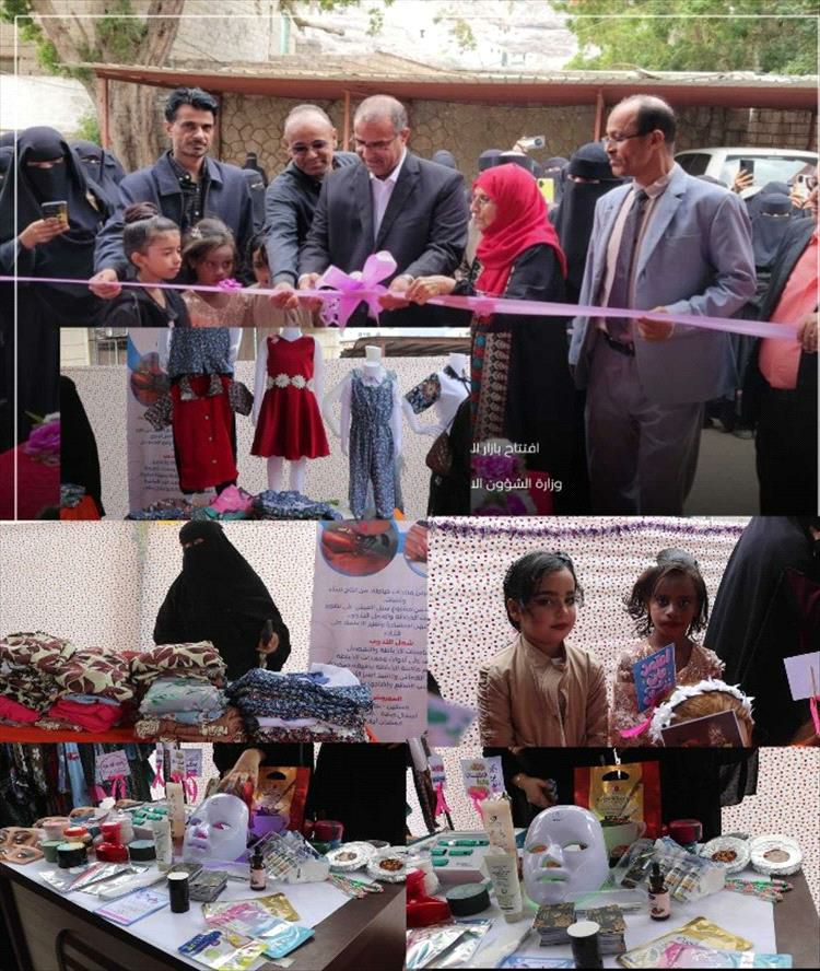 إطلاق بازار نسوي لدعم سبل العيش وتمكين النساء اقتصادياً بعدن