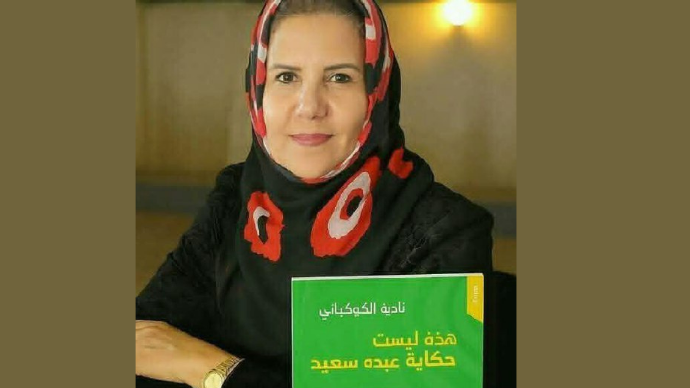 الكوكباني تفوز بجائزة نجيب محفوظ لأفضل رواية عربية للعام 2025