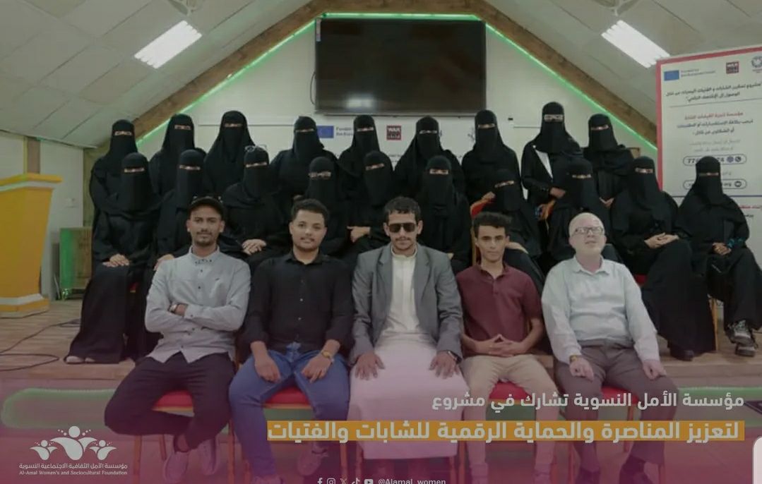 تعزيز مشروع المناصرة والحماية الرقمية للشابات والفتيات