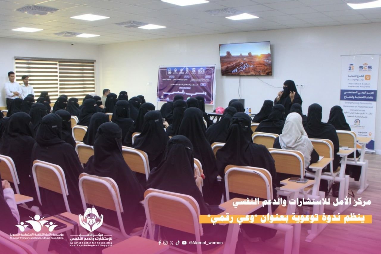 ندوة توعوية بحضرموت تناقش مخاطر الابتزاز الإلكتروني للفتيات وتعزّز الوعي الرقمي