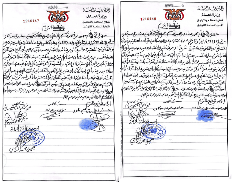 صور منشورة على حساب بكر صادق سرحان على الفيسبوك تُظهر وثيقتي صلح يُزعم أنهما وُقعتا بتاريخ 25 آب 2025 من قبل جسّار ومحمد صادق. وتتضمن الوثيقتان تعهدًا بعدم التسبب بأي إشكالات تتعلق بعمل صندوق النظافة والتحسين، الممثل بمديرته افتِهان المشهري، والالتزام بتوجيهاتها المهنية، وفقًا لما ورد في نص الوثيقتين. تم التقاط الصور من قبل الأرشيف اليمني بتاريخ 28 تشرين الثاني/نوفمبر 2025.