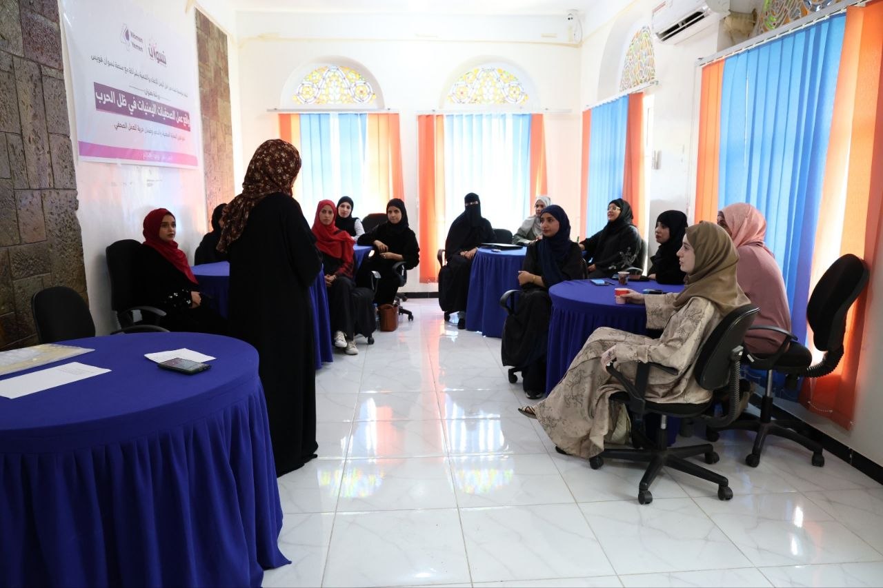 مؤسسة نساء من أجل اليمن للإعلام والتنمية ونسوان فويس تنظمان ورشة في تعز لدعم الصحفيات اليمنيات