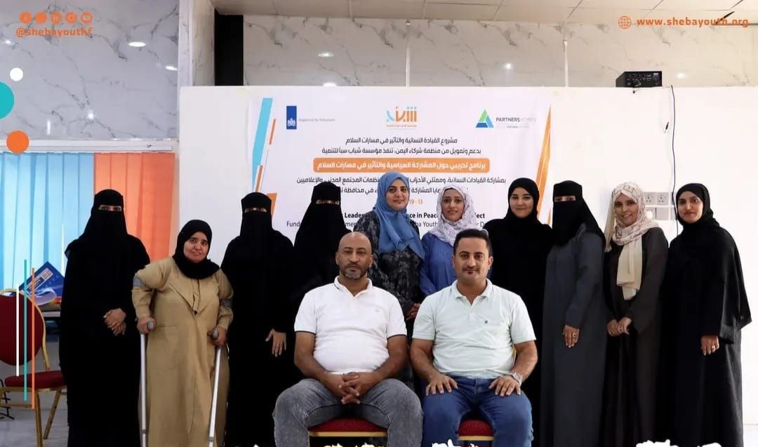 تدريب لتعزيز مشاركة القيادات النسائية في مسارات السلام وصنع القرار