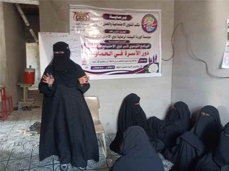 برنامج توعوي في أبين يعزز دور الأمهات في حماية الأطفال ذوي الإعاقة